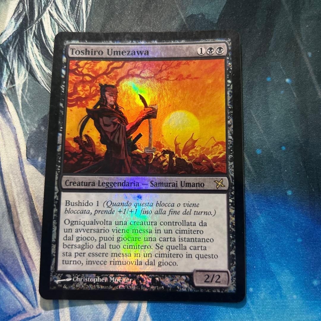 mtg 初版Foil 梅澤俊郎/Toshiro Umezawa》[BOK - メルカリ