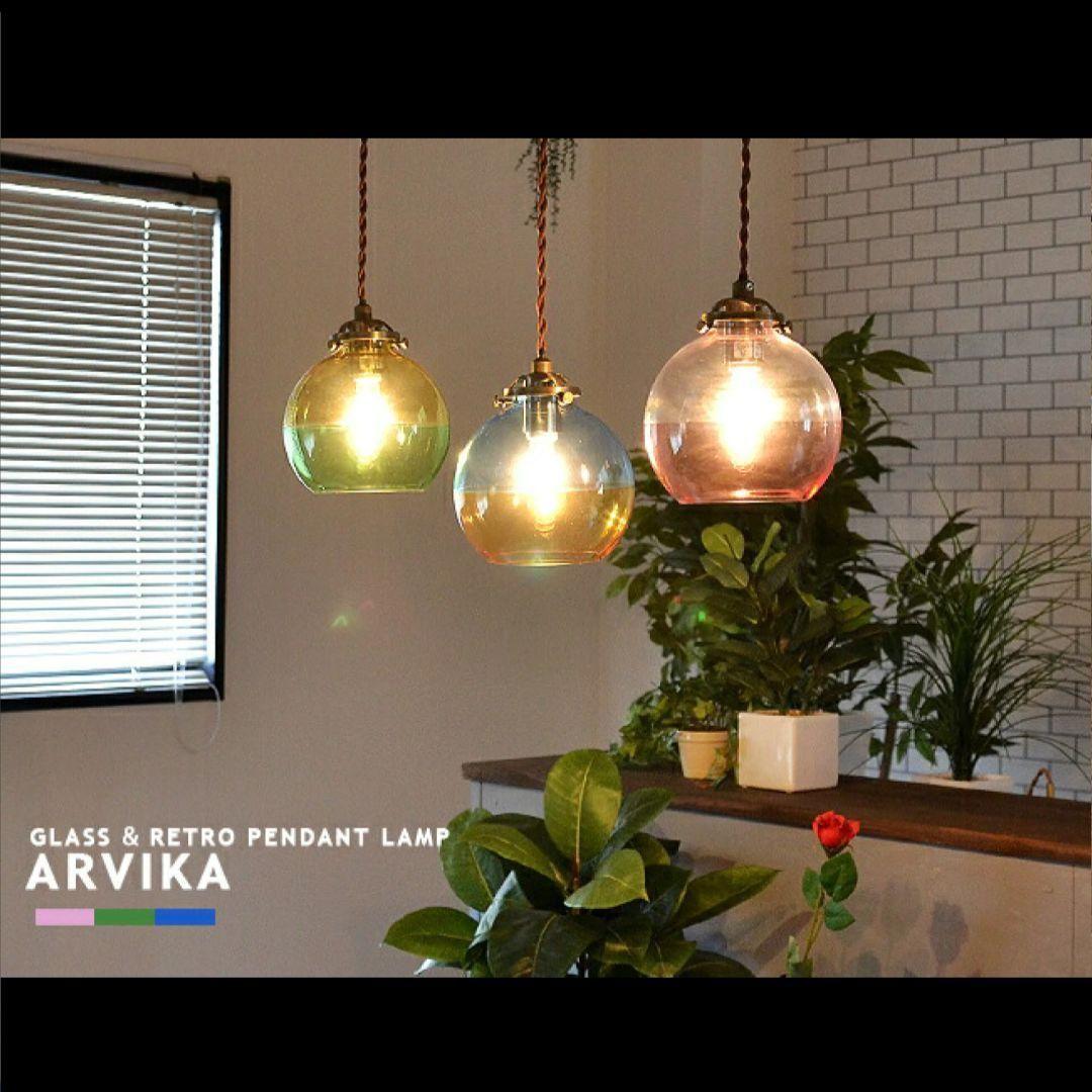 INTERFORM　Arvika　ペンダントライト　ブルー