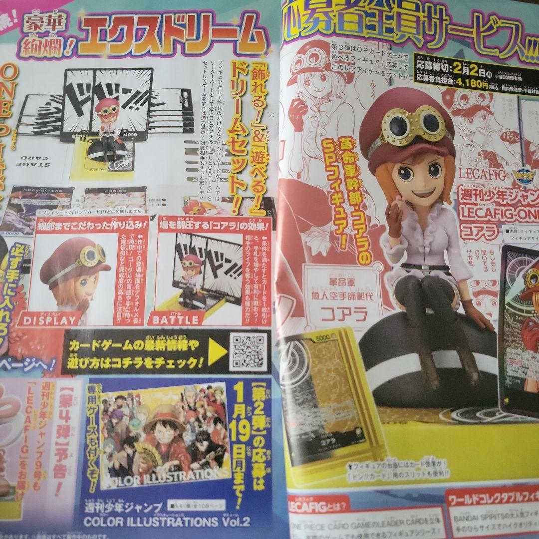 LECAFIG-ONE PIECE コアラ フィギュアセット（ワンピース) - メルカリ