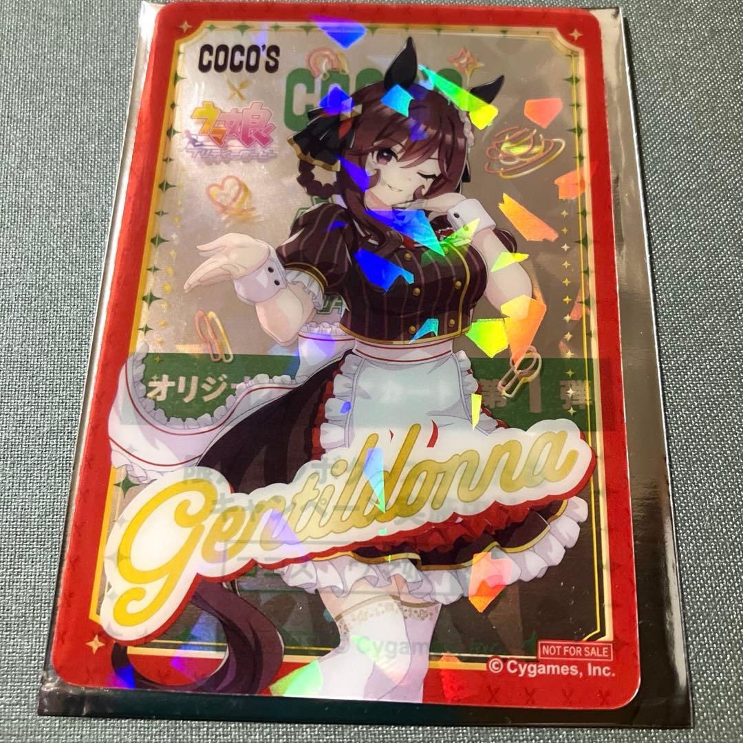 coco's ウマ娘コラボ オリジナルクリアカード ジェンティルドンナ
