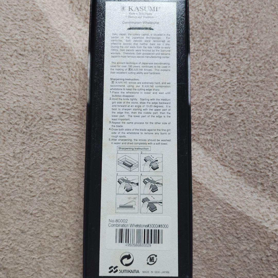 霞 KASUMI スミカマ 両面砥石