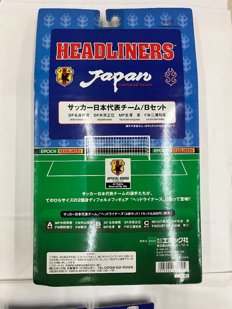 1997 日本代表　ヘッドライナーズフィギュア　未開封フルコンプセット