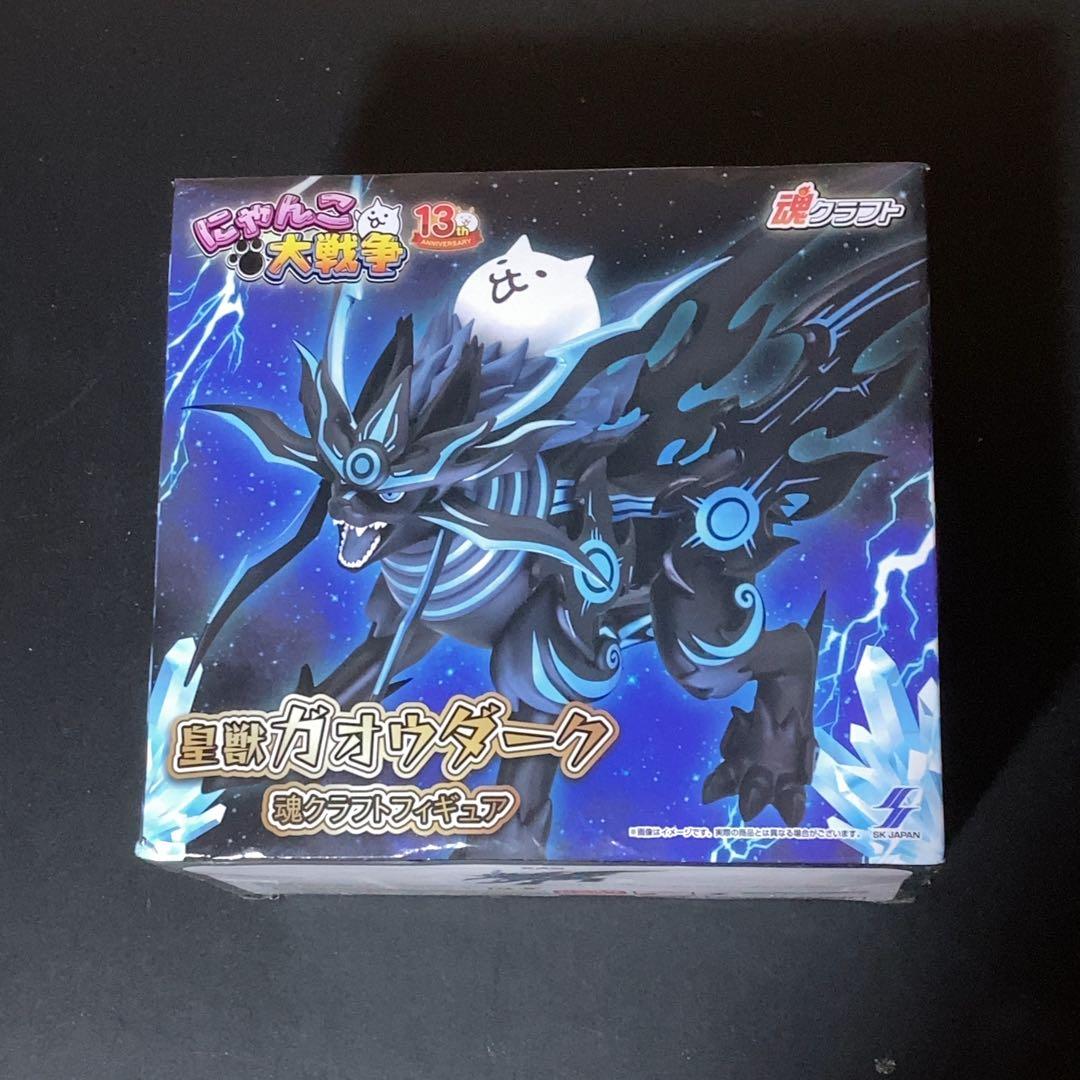 にゃんこ大戦争 皇獣ガオウダーク 魂クラフトフィギュア - メルカリ
