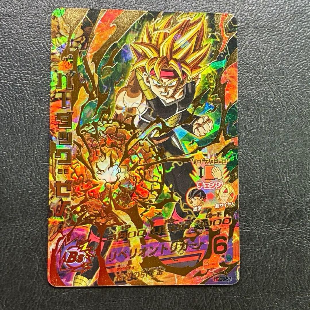 ドラゴンボールヒーローズ HGD3-57 バーダックゼノ UR 旧弾 初期 ⭐︎4