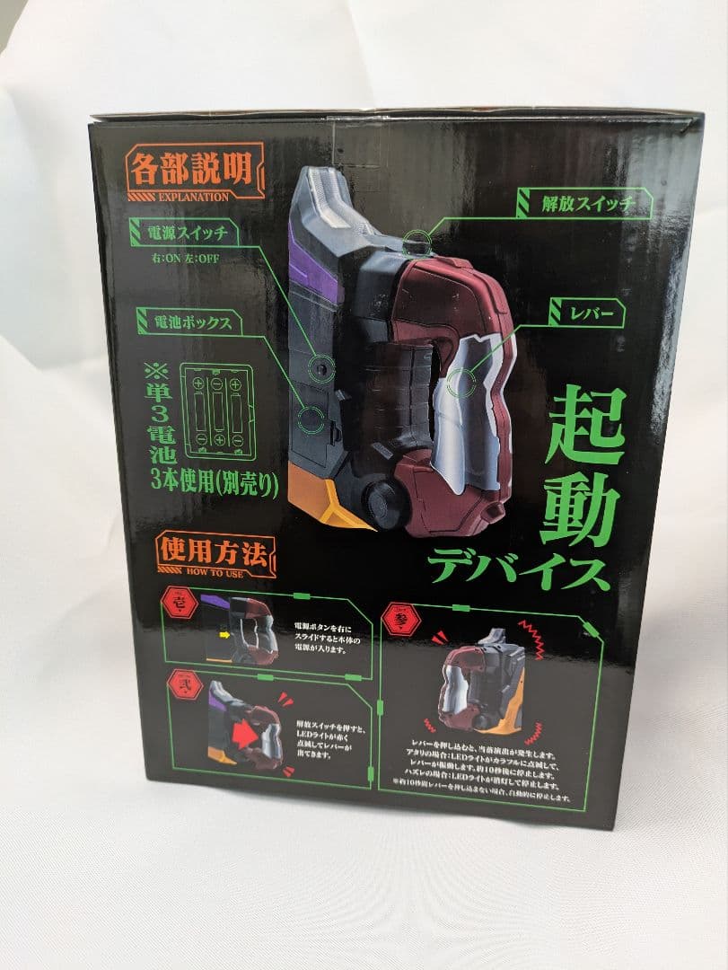 新世紀エヴァンゲリオン〜未来への咆哮〜 レプリカIMPACTレバー - メルカリ
