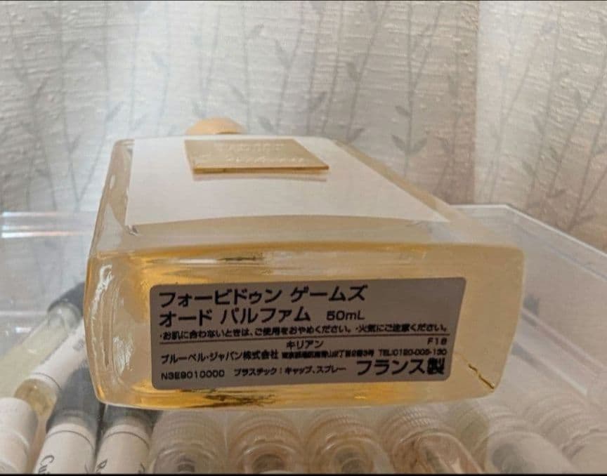 キリアン フォービドゥンゲームズ