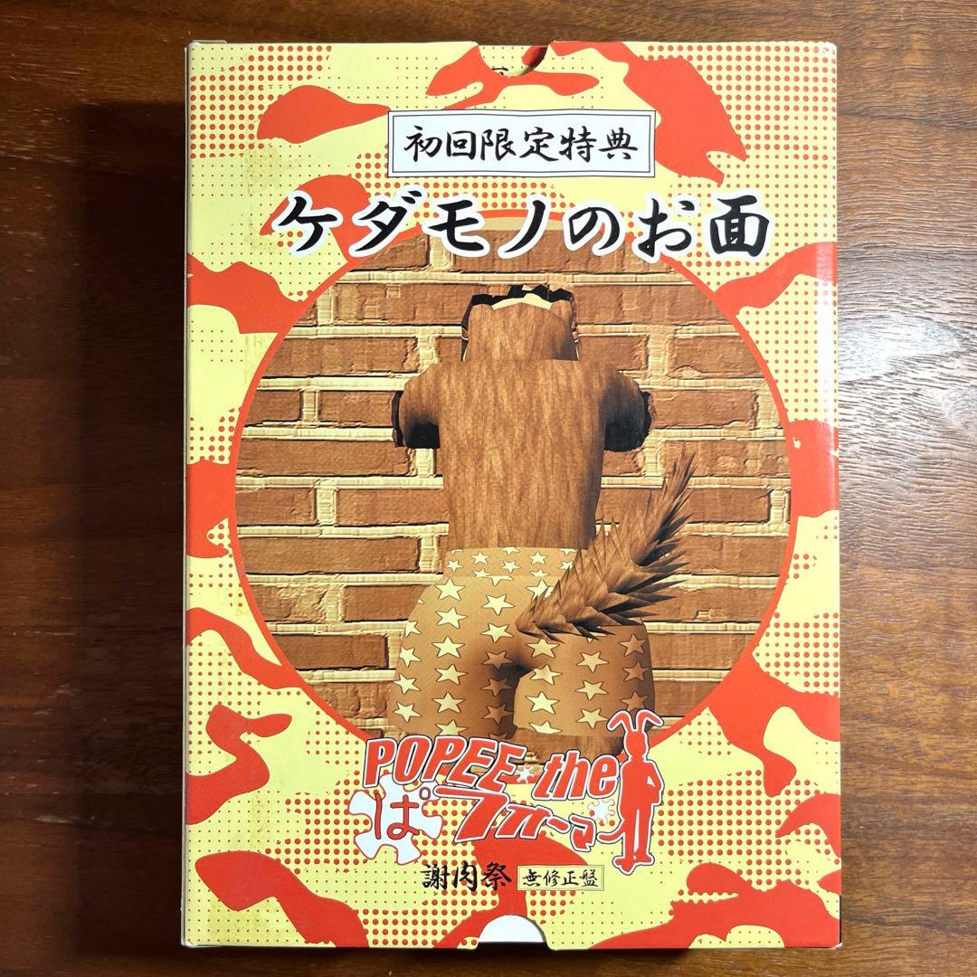 popee the ぱ フォーマー ケダモノ お面 - メルカリ