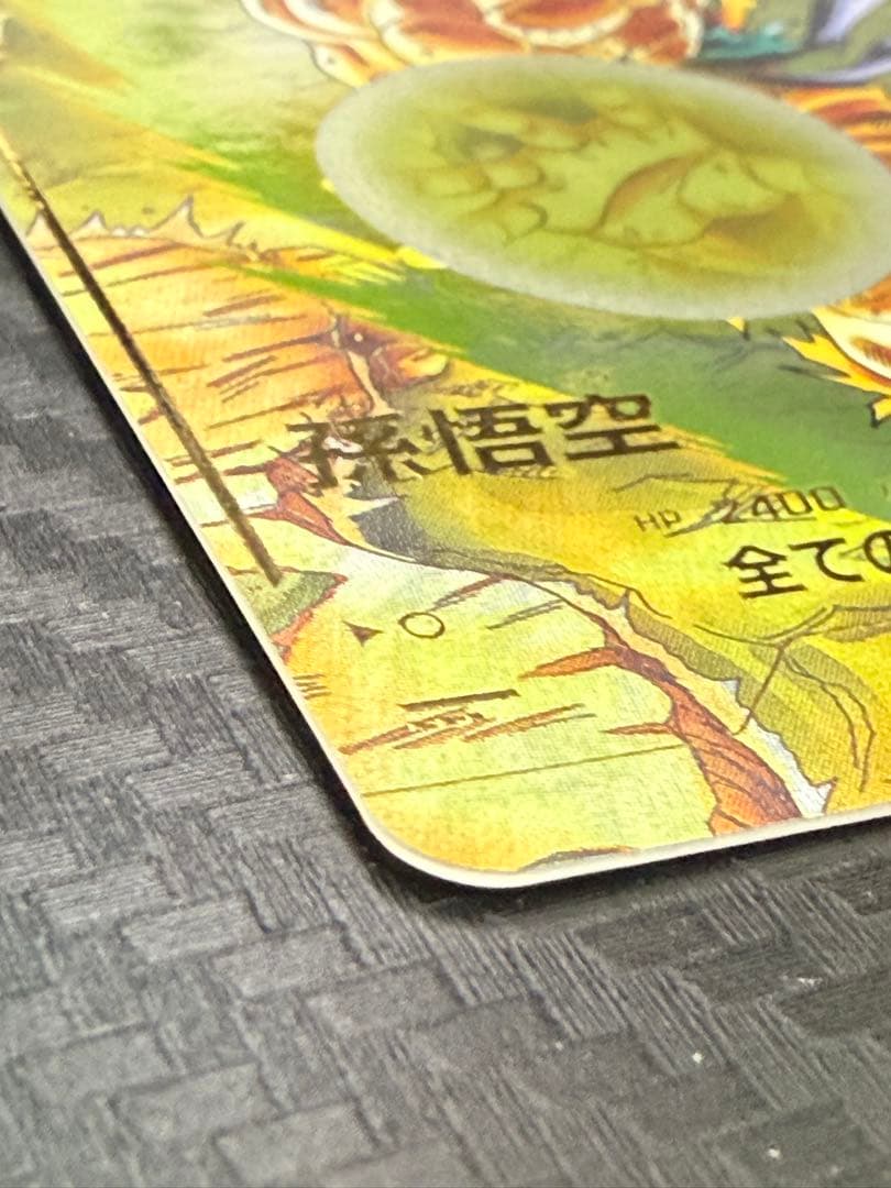 ドラゴンボールスーパーダイバーズ　SDV3-011 孫悟空　GDR パラレル