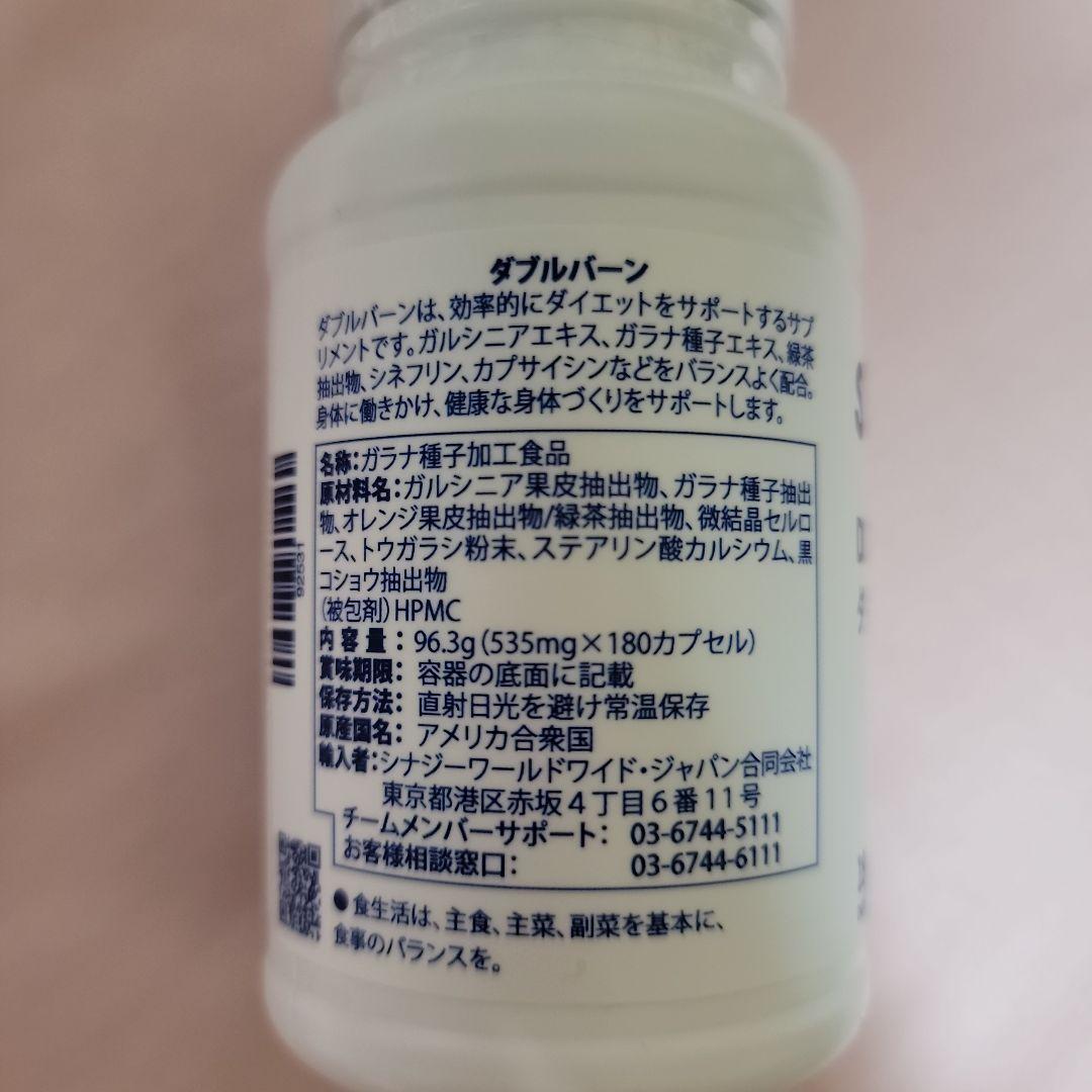 新品未開封正規品シナジー　ダブルバーン　180錠