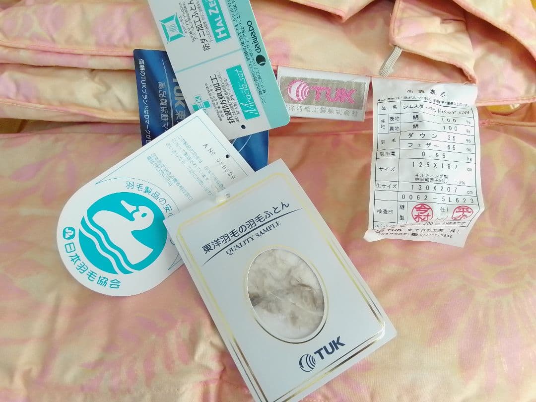 ☆未使用☆ 東洋羽毛 TUK シエスタ ベッドパッド 敷パッド 羽毛 シングル