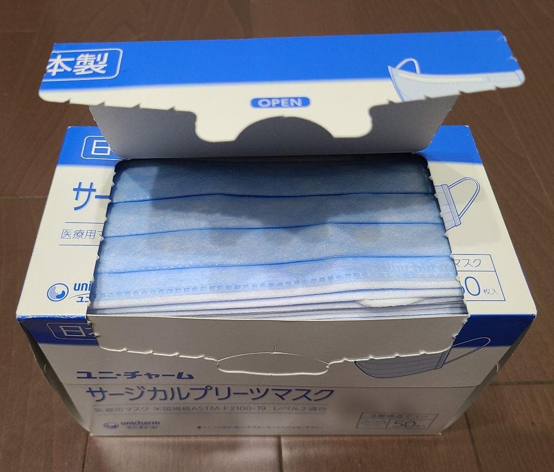 【ユニチャーム】『サージカルプリーツマスク』4層ふつうブルー（50枚入×20箱）