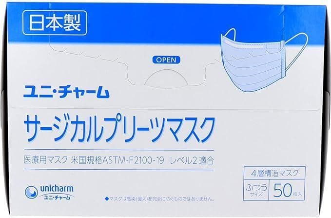 【ユニチャーム】『サージカルプリーツマスク』4層ふつうブルー（50枚入×20箱）