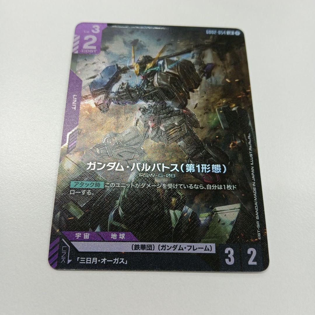 ガンダム・バルバトス（第1形態） LR - メルカリ