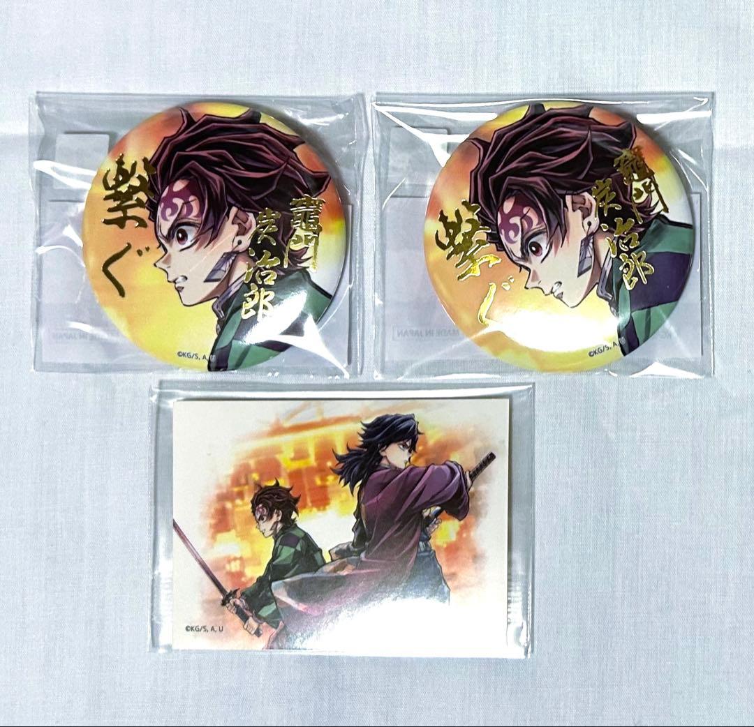 鬼滅の刃 webshopくじ 繋ぐ 炭治郎と義勇 E賞 G賞 - メルカリ