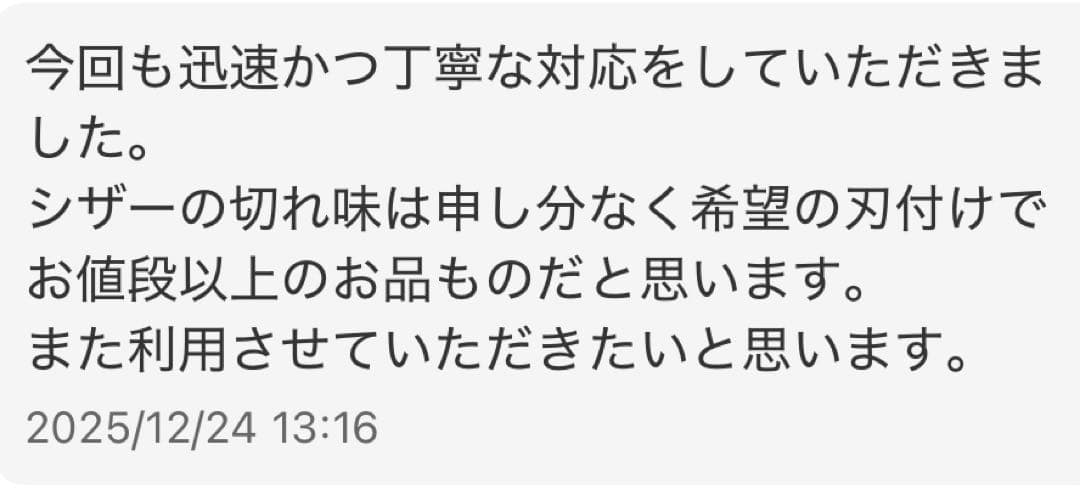 ⑤評価多数●1/4剣刃●7インチシザー●コバルト●美容●理容●鋏