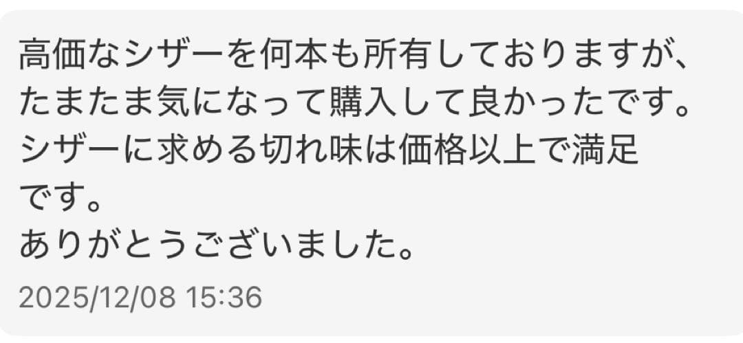 ⑤評価多数●1/4剣刃●7インチシザー●コバルト●美容●理容●鋏