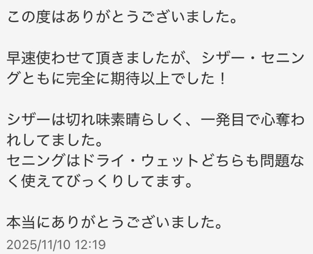⑤評価多数●1/4剣刃●7インチシザー●コバルト●美容●理容●鋏