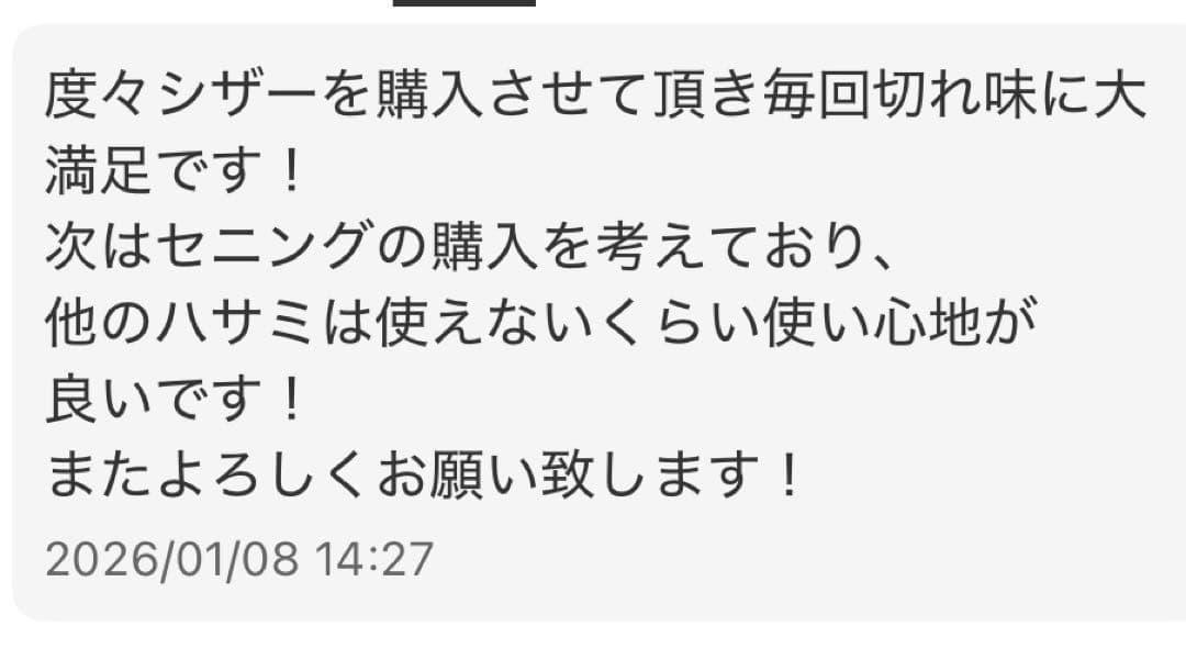 ⑤評価多数●1/4剣刃●7インチシザー●コバルト●美容●理容●鋏