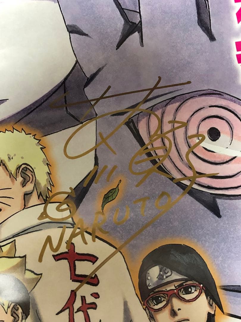 BORUTO -NARUTO THE MOVIE- サイン入りポスター