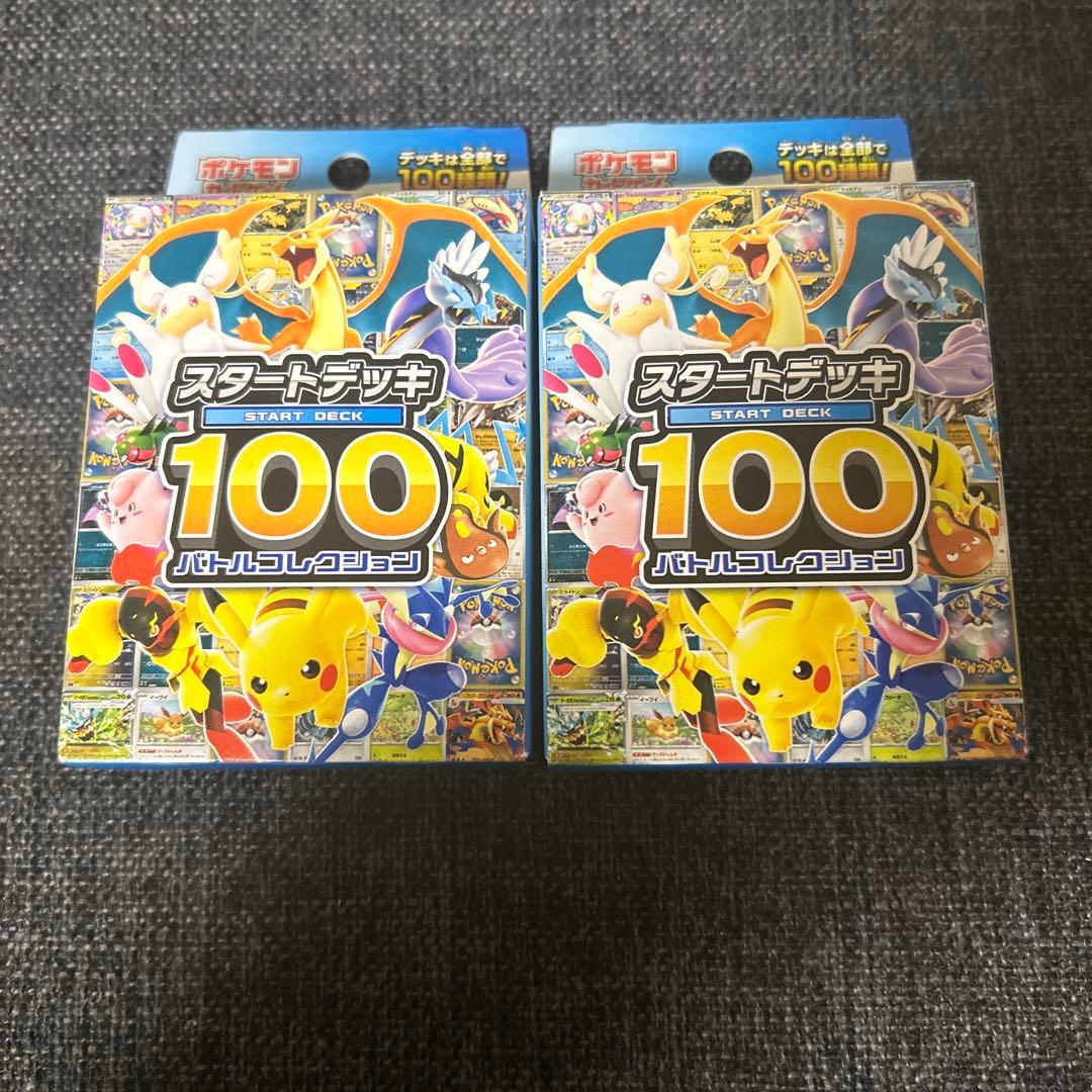 ポケモンカードゲーム スタートデッキ100 未開封2個セット - メルカリ