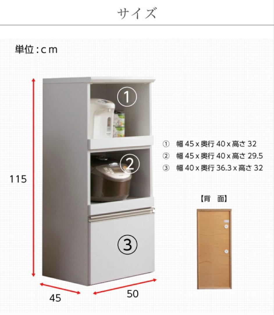 大川家具/レンジ台 50cm幅