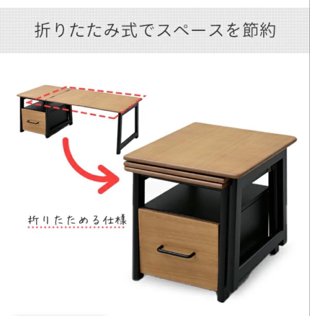 【新品】山善2WAY ローデスク 折りたたむとサイドテーブル SP2457DR