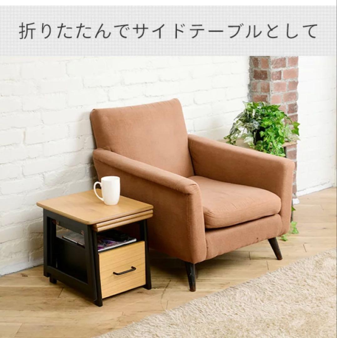 【新品】山善2WAY ローデスク 折りたたむとサイドテーブル SP2457DR