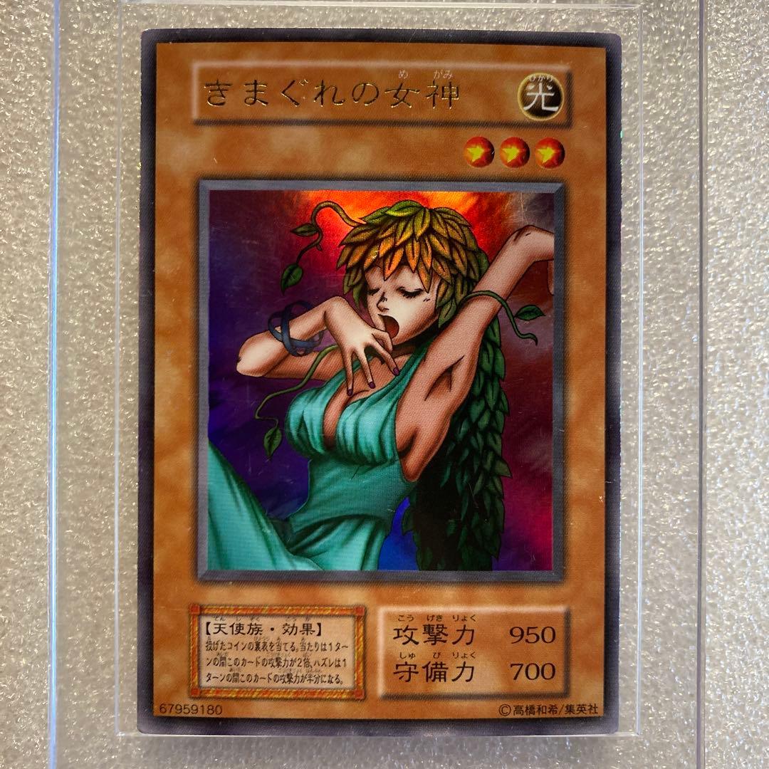 遊戯王 きまぐれの女神 初期 - メルカリ