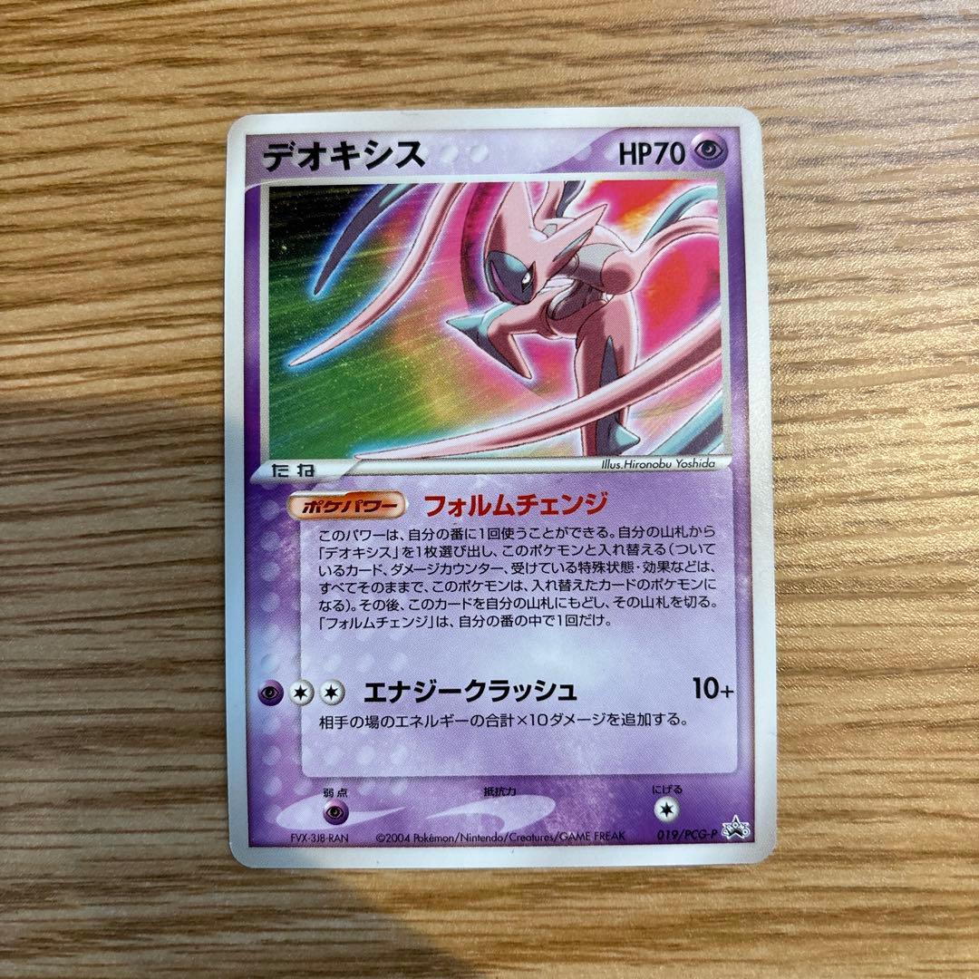 ポケモンカード デオキシス プロモカード 019/PCG-P - メルカリ