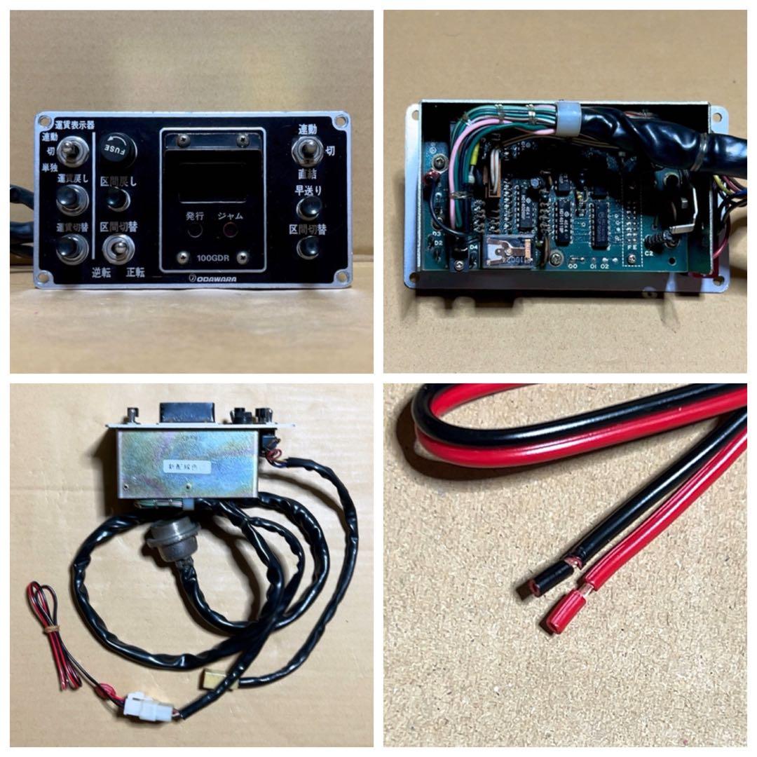 路線バス/ワンマン電車 小田原機器 整理券器•操作盤(運賃表示器