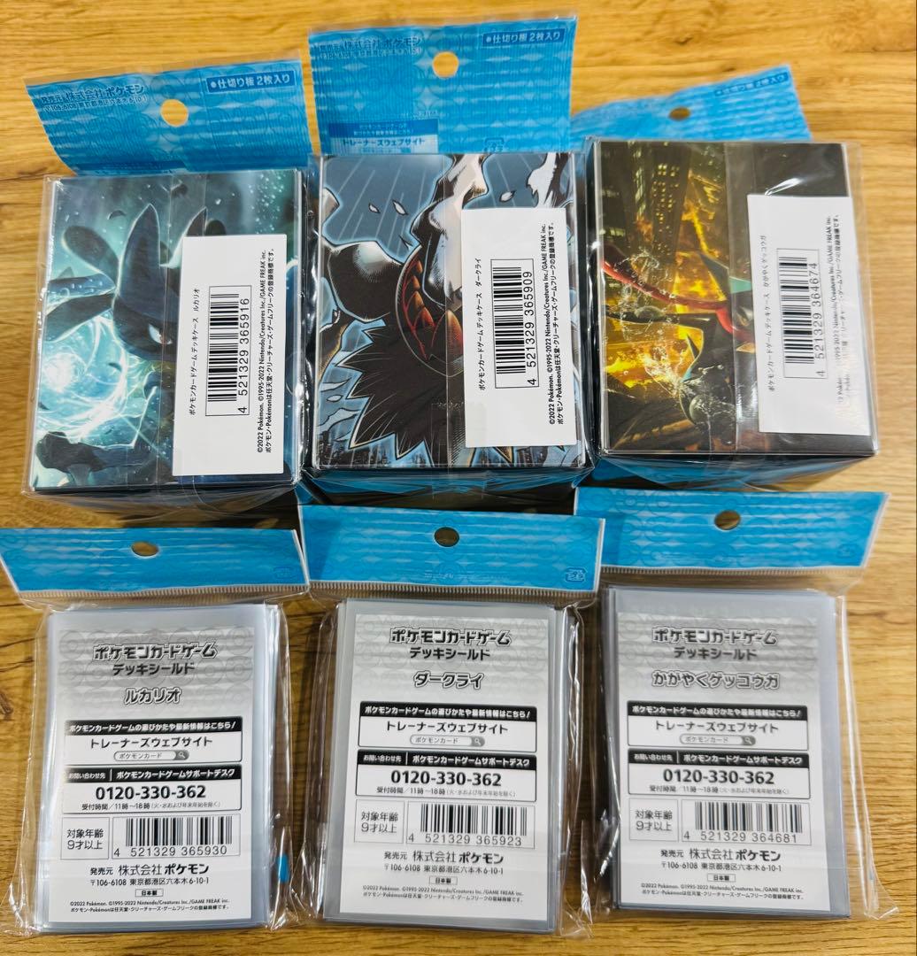 かがやくゲッコウガ　デッキシールド　デッキケース