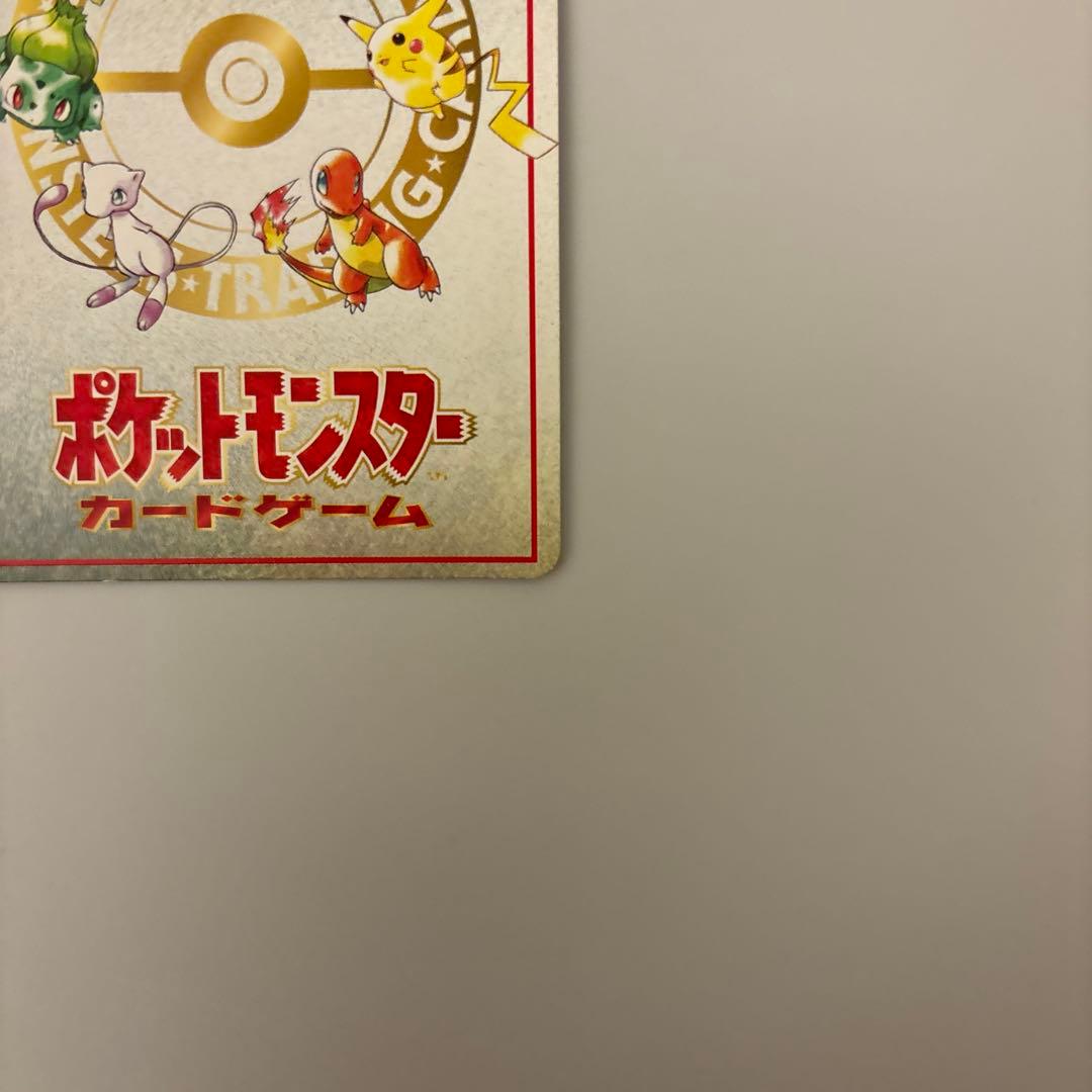 旧裏面　ポケモンカードゲーム イマクニ？のオレにも言わせろ！のコーナー　枠ズレ
