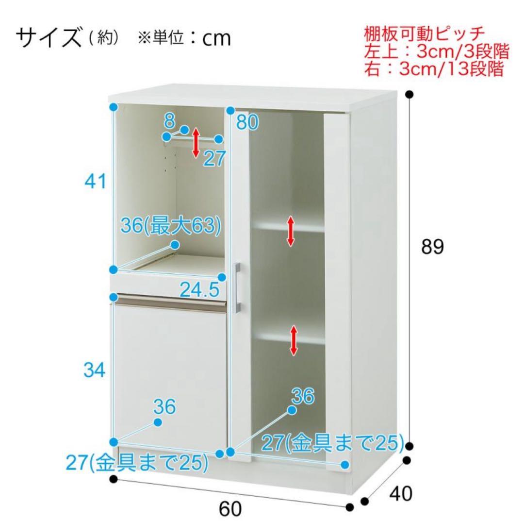 【日祝限定値下げ】ニトリ レンジ台（フォルムN RE9060G WH）