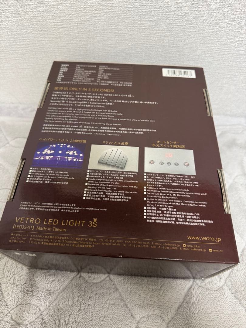 VETRO LED LIGHT 3S ホワイト ジェルライト
