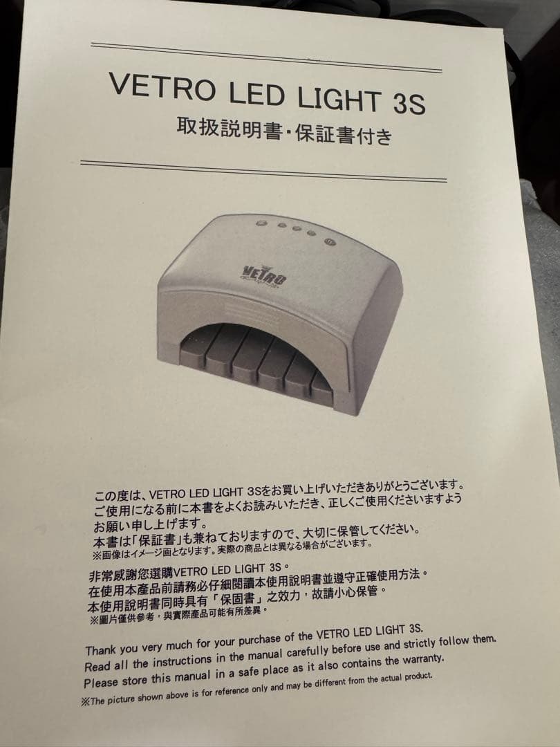 VETRO LED LIGHT 3S ホワイト ジェルライト