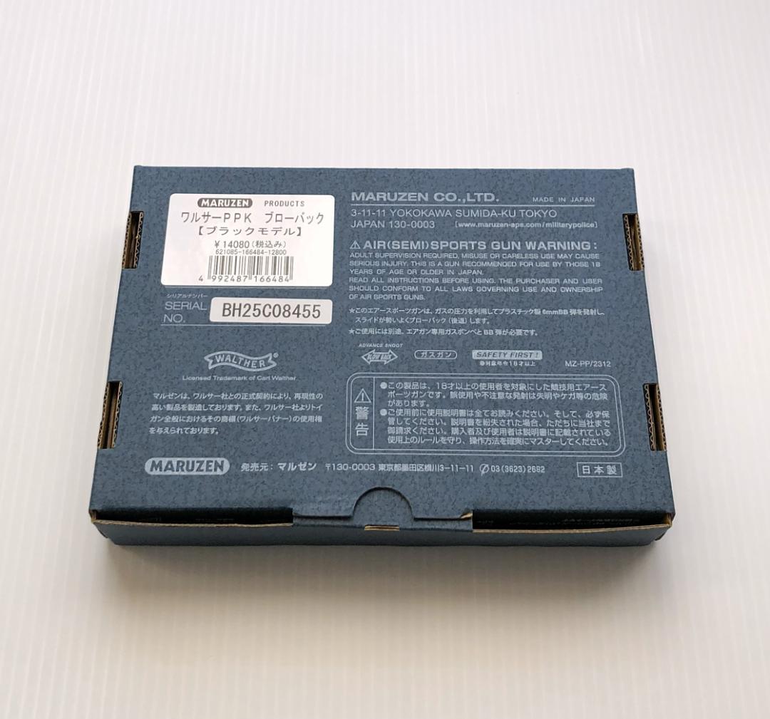 【未使用に近い】マルゼン　ワルサーPPKガスブローバック　最新ロッド