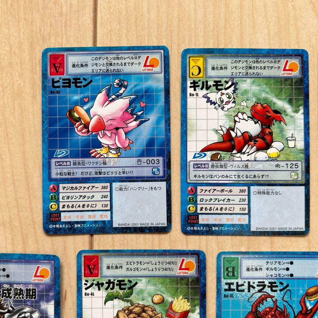 旧デジモンカード ロッテリア限定 コラボセット - メルカリ