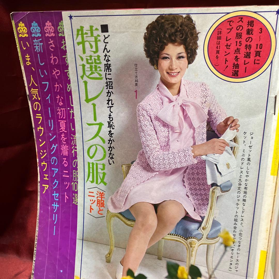 昭和レトロ婦人倶楽部7月号付録主婦と生活6月号付録 - メルカリ