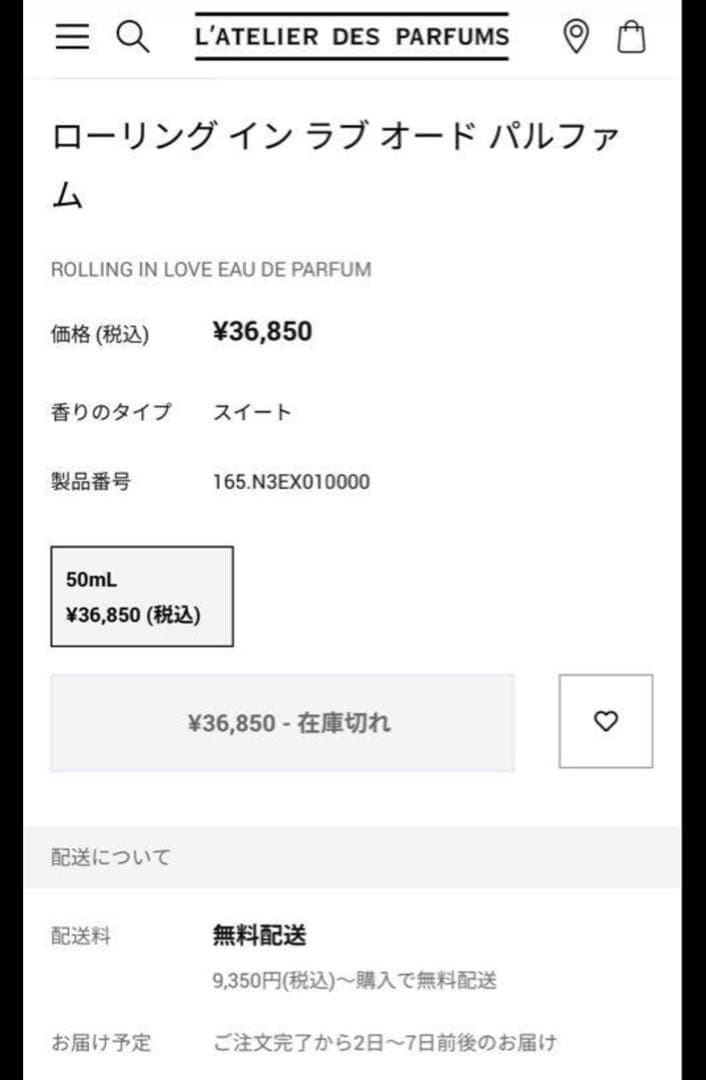 【Jen@一点物交渉可能】キリアン　ローリング　イン　ラブ