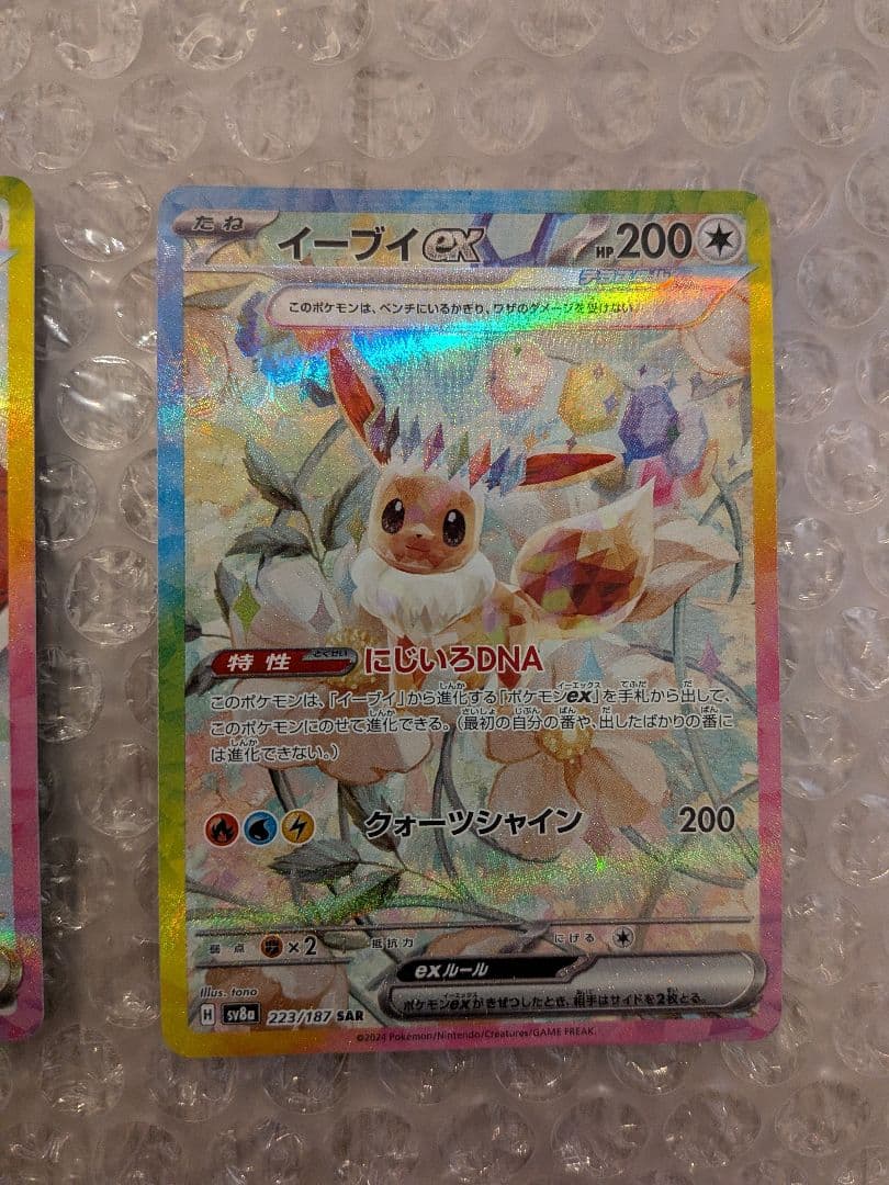 お得 ポケモンカード テラスタルフェス ブイズ セミコンプ 9枚 - メルカリ