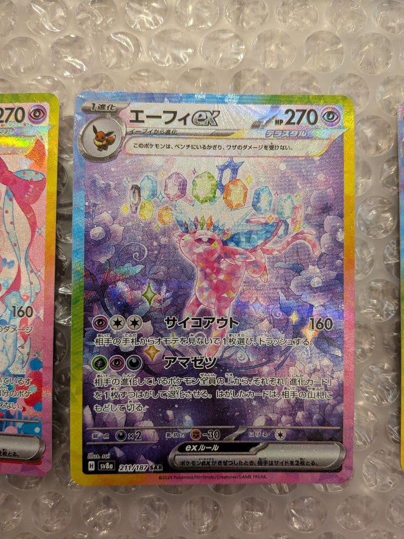 お得 ポケモンカード テラスタルフェス ブイズ セミコンプ 9枚 - メルカリ