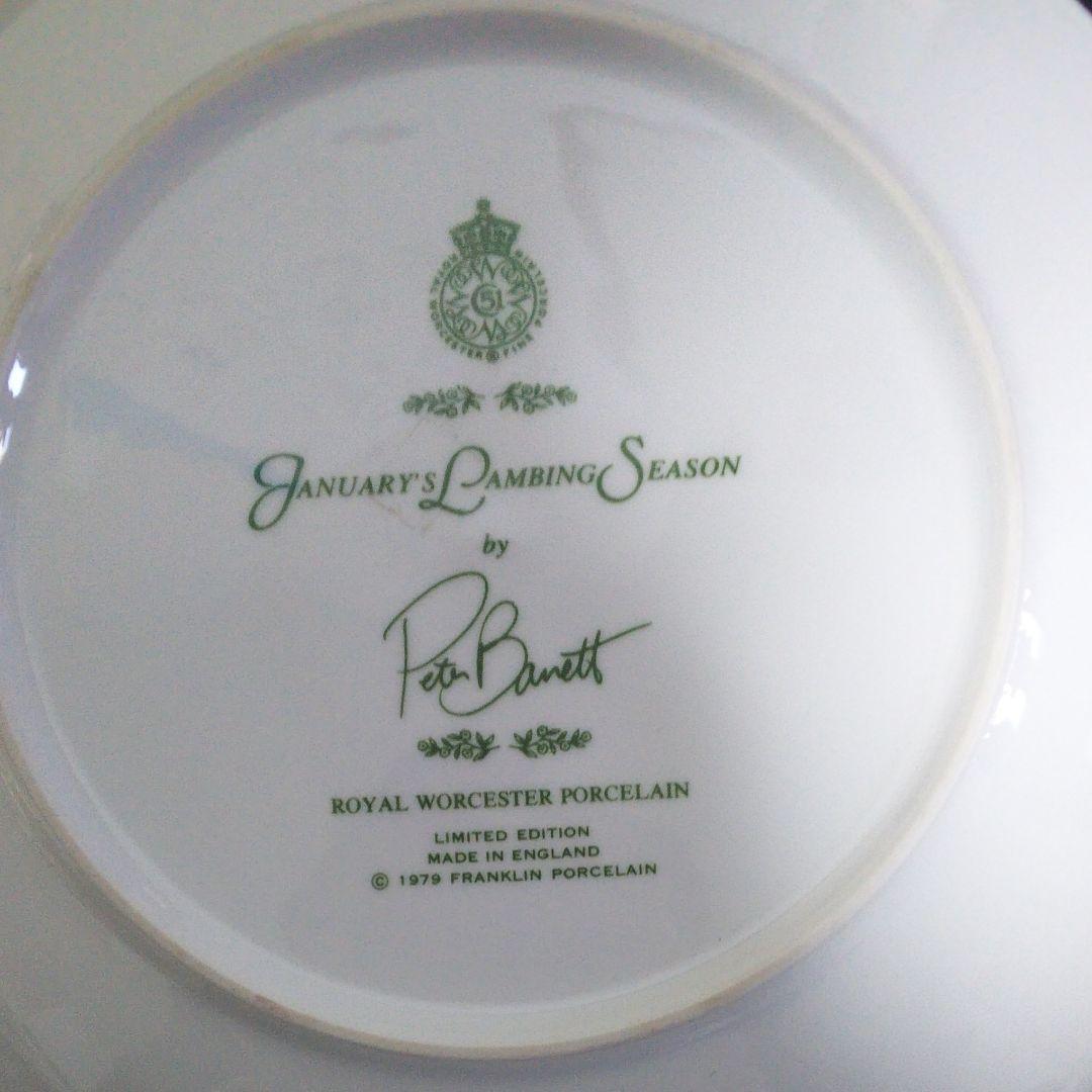 ロイヤルウースター Peter Barrett プレート