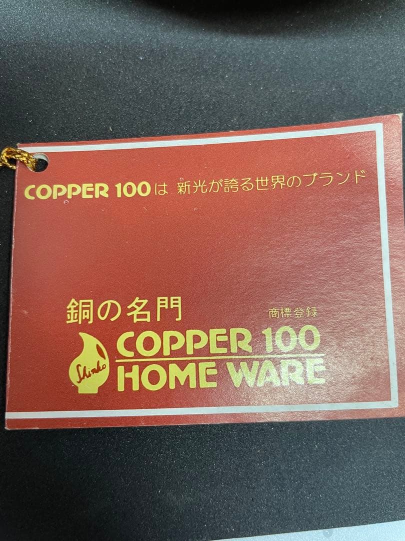 COPPER 100 銅製やかん 鎚起銅器