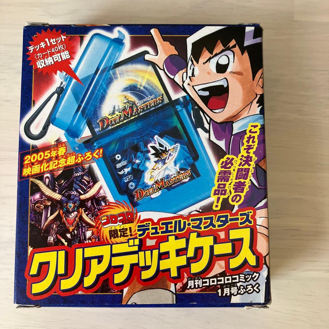 クリアデッキケース コロコロコミック2005年1月号付録 - メルカリ