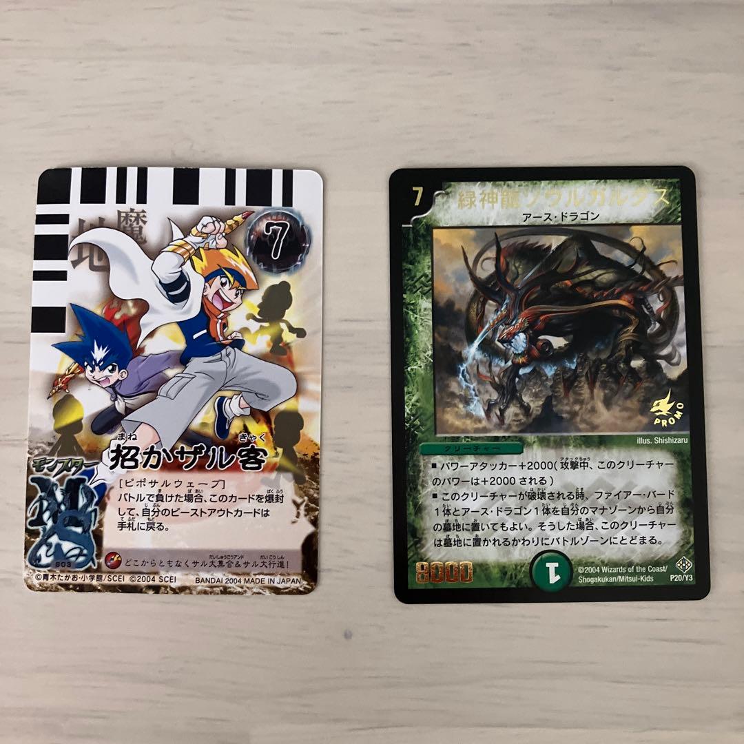 クリアデッキケース コロコロコミック2005年1月号付録 - メルカリ