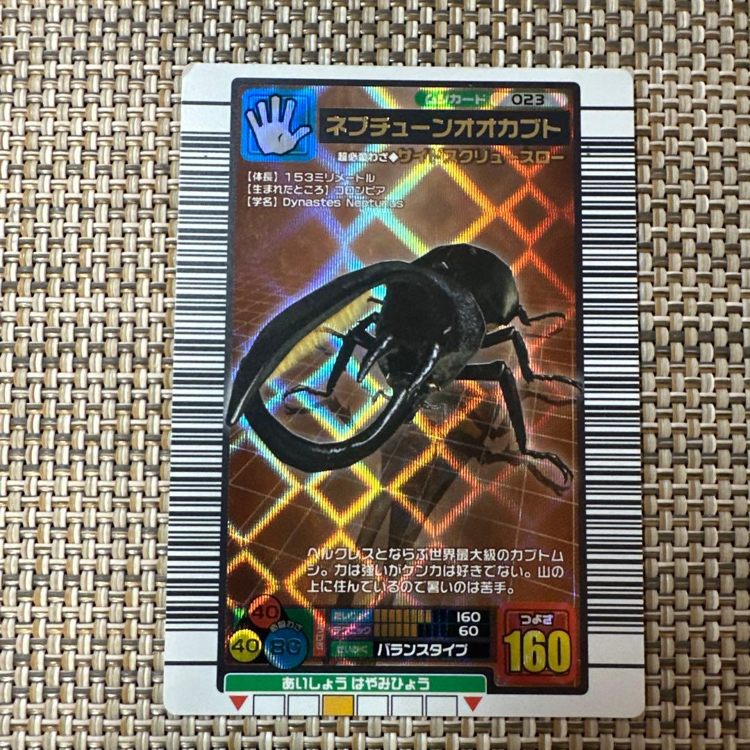 ムシキング ネプチューンオオカブト - メルカリ