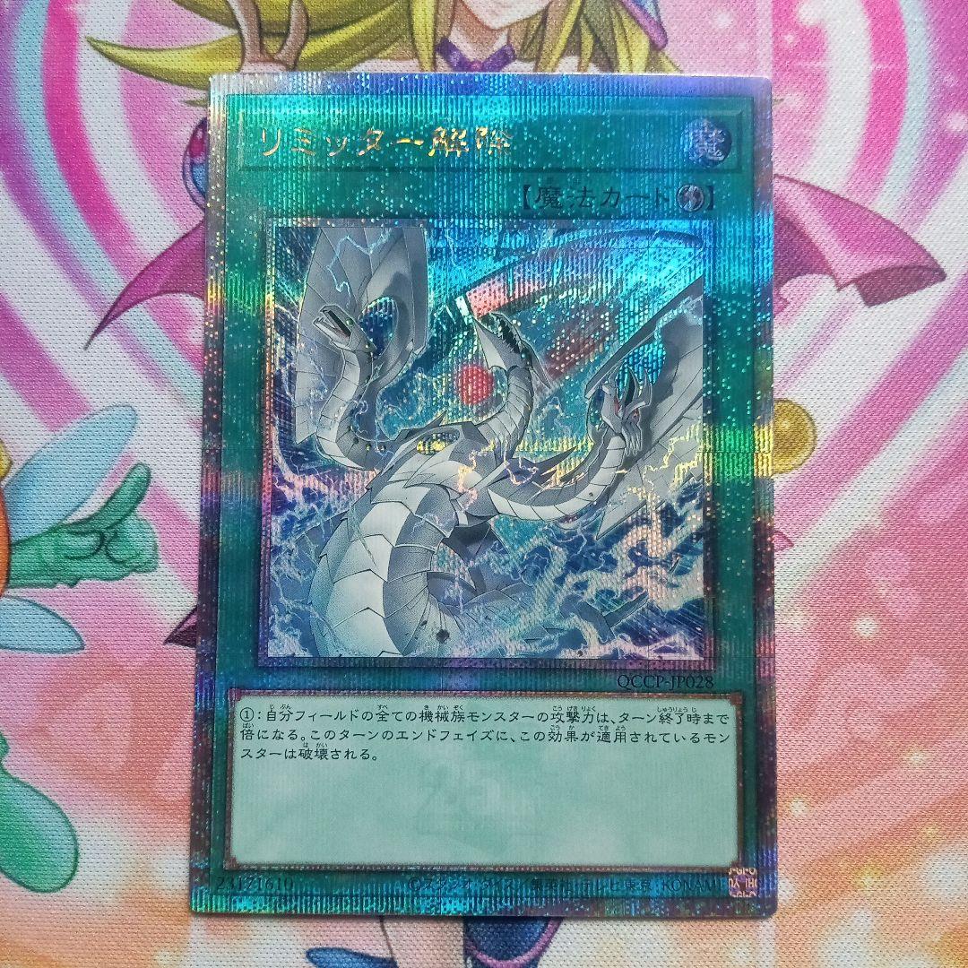 リミッター解除 イラスト違い 25th - メルカリ