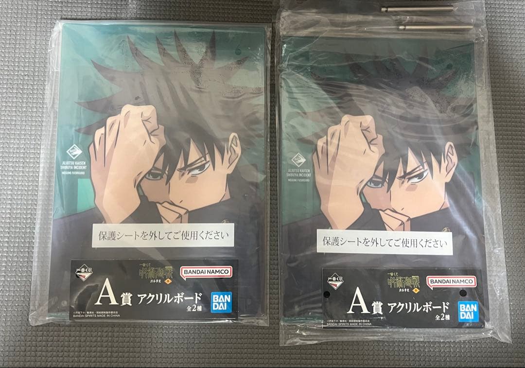 呪術廻戦 一番くじ A賞 伏黒 B賞 C賞 ラストワン賞マコラセット