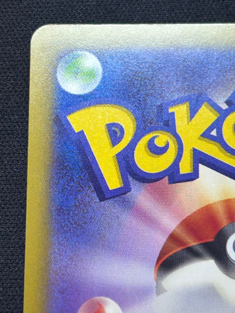 ポケモンカード おいわいファンファーレ 2025 プロモ