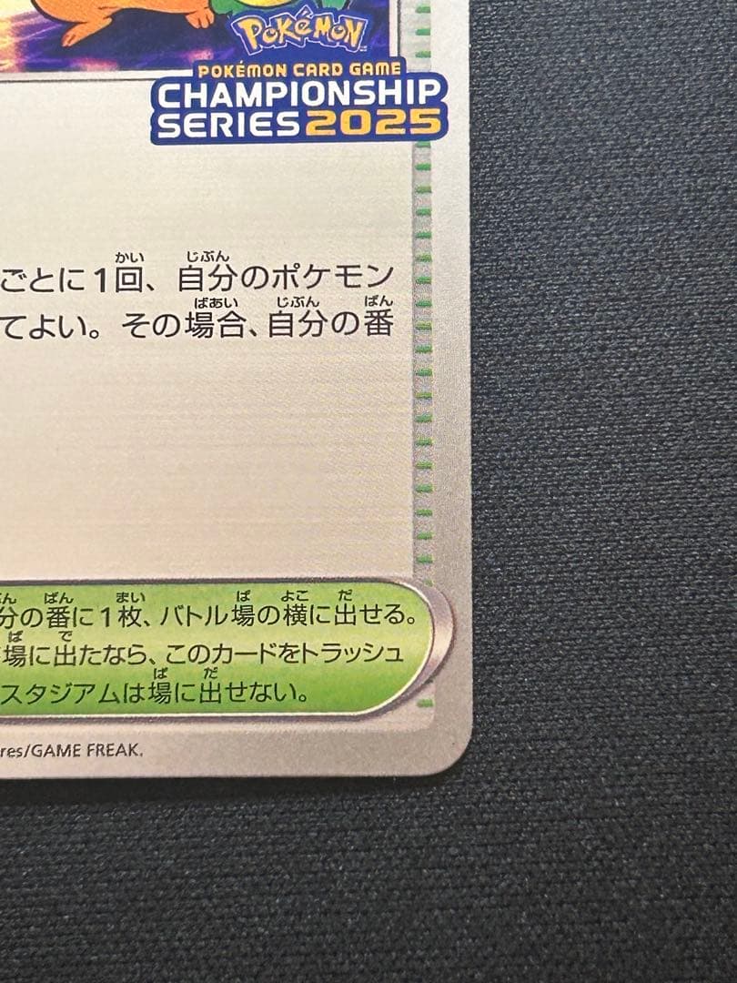 ポケモンカード おいわいファンファーレ 2025 プロモ